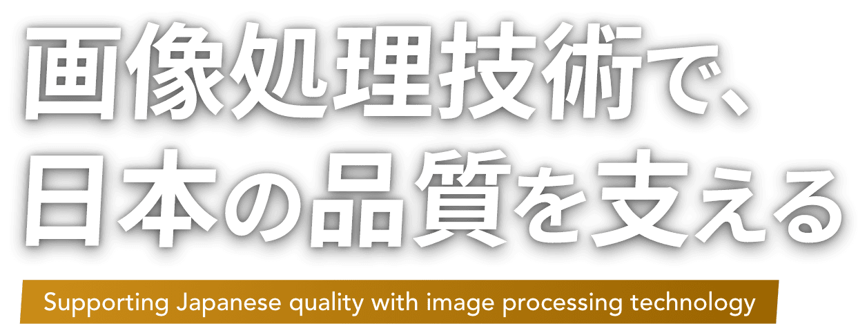 竹中センサーグループ グループ採用サイト